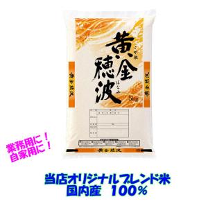 特選業務用 国内産 ブレンド米 精米 20kg）複数原料米 お米 アサノ