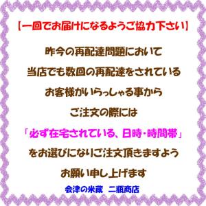 生活応援 ご家庭用 業務用 白米 5kg × ...の詳細画像4