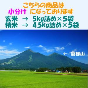 令和7年産 会津 ミルキークイーン 玄米 25...の詳細画像1
