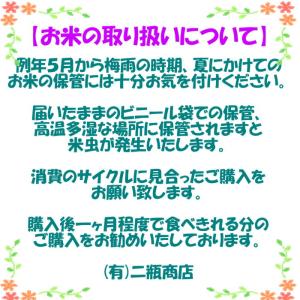 令和7年産 会津 ミルキークイーン 玄米 25...の詳細画像4