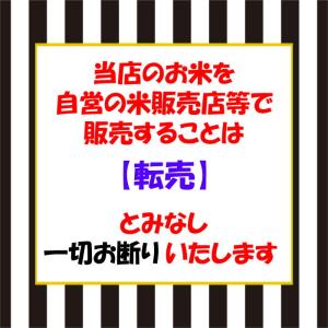 令和7年産 会津 ヒメノモチ 1等 玄米 30...の詳細画像1