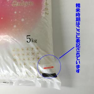 令和7年産 会津 ミルキークイーン 白米 5k...の詳細画像3