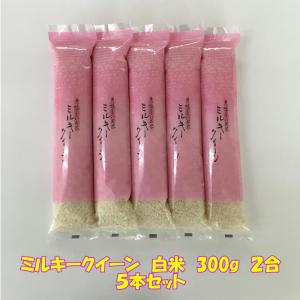 ミルキークイーン 令和7年産 会津 玄米 30kg (精米 小分け 不可) 東北
