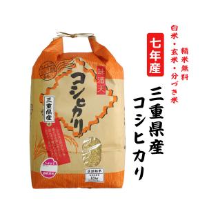 ヒノヒカリ 新米ヒノヒカリ令和7年産 奈良県産ヒノヒカリ 20kg