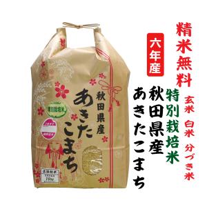 ヒノヒカリ 新米6年産 ひのひかり 奈良県産 玄米10Kg 白米・7分 ヒノヒカリ 新米6年産 ひのひかり 奈良県産 玄米10Kg 白米・7分