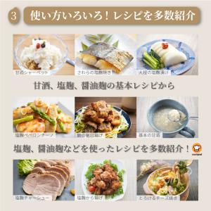 米麹 乾燥 選べるセット 800g (200g...の詳細画像5