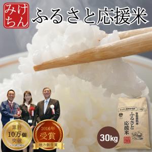 粒すけ 30kg 令和6年産 米 お米 玄米食でも安心の選別済 玄米 粒すけ 30kg 令和6年産 米 お米 玄米食でも安心の選別済 玄米