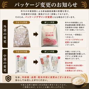 7年産 10kg 宮城県産ひとめぼれ5割+備蓄...の詳細画像2