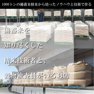 7年産 10kg 宮城県産ひとめぼれ5割+備蓄...の詳細画像4