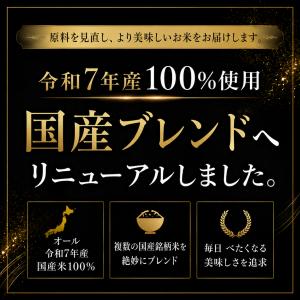 7年産100%使用 伊達なブレンド15kg 国...の詳細画像2