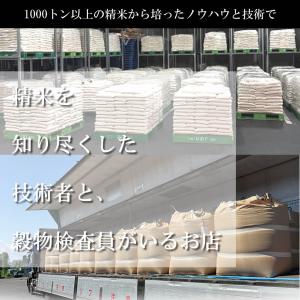7年産100%使用 伊達なブレンド15kg 国...の詳細画像5