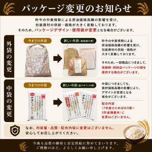7年産 5kg 宮城県産ひとめぼれ5割+備蓄米...の詳細画像2