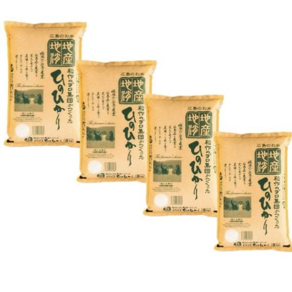 米20kg　広島県産　ヒノヒカリ(4年産) 広島県産 ヒノヒカリ 精白米 20kg (5kg×4袋)...