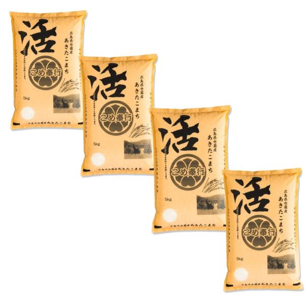 米20kg 広島県産 あきたこまち ２０kg(5年産)精白米 20kg (5kg×4袋) お買得セッ...
