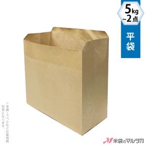 宅配クラフト袋 平袋5kg1〜2点用  100枚入 品番 421002｜komebukuro