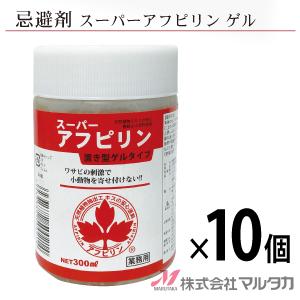 忌避剤スーパーアフピリンゲル 10個セット　14種類の天然成分で穀物や食品の保管に害虫・ネズミから守る！　品番 520056｜komebukuro