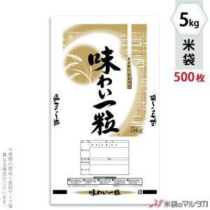 米袋 ポリ エポレン 味わい一粒 5kg用 1ケース(500枚入) EP-0020｜komebukuro