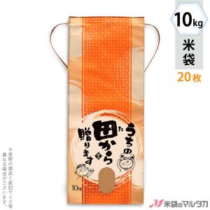 米袋 10kg用 銘柄なし 20枚セット KH-...の商品画像