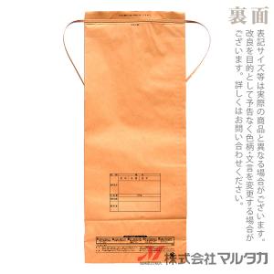 米袋 10kg用 銘柄なし 20枚セット KH...の詳細画像2