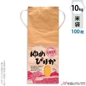 米袋 10kg用 ゆめぴりか 100枚セット KH-0004 北海道産ゆめぴりか 美空｜komebukuro