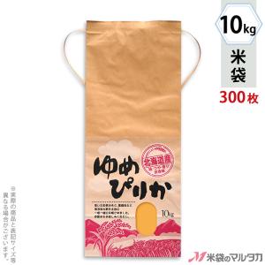 米袋 10kg用 ゆめぴりか 1ケース(300枚入) KH-0004 北海道産ゆめぴりか 美空｜komebukuro