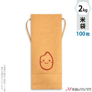 かわいい米袋 2kg用 銘柄なし 20枚セット KH-0032 米つぶ 窓なし