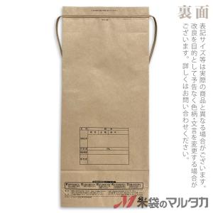 米袋 5kg用 にじのきらめき 100枚セット...の詳細画像2