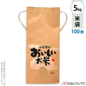 米袋 1kg用 銘柄なし 20枚セット KH-0380 丹精こめたおいしいお米