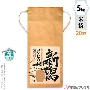 米袋 ラミ 真空SGパック 穂心 5kg用 100枚セット VSN-006 : 米袋の