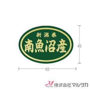 ラベル 新潟南魚沼産（箔押） 1000枚セット 品番 L-366｜komebukuro