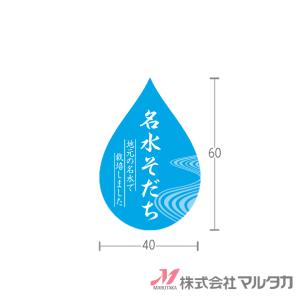 ラベル 名水そだち 1000枚セット 品番 L-40005｜komebukuro