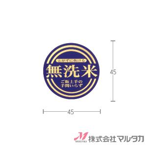 ラベル 無洗米 (箔押) 1000枚セット 品番...の商品画像