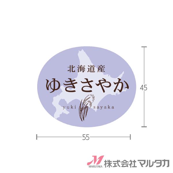 ラベル ゆきさやか（楕円） 1000枚セット 品番 L-60209