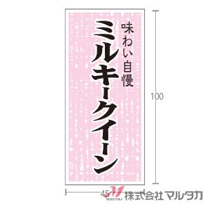 ラベル 味わい自慢 ミルキークイーン（ミラーコート） 1000枚セット 品番 L-788｜komebukuro