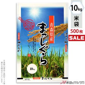 米袋 ラミ フレブレス 青森産まっしぐら 晴天 10kg用 1ケース(500枚入) MN-0001｜komebukuro