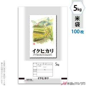 米袋 ラミ フレブレス イクヒカリ 稲の詩 5kg用 100枚セット MN-0047｜komebukuro