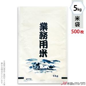 米袋 ラミ フレブレス 業務用米 千客万来 5kg用 1ケース(500枚入) MN-0500｜komebukuro