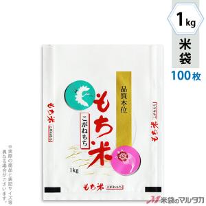 米袋 ラミ フレブレス こがねもち 鶴亀 1kg用 100枚セット MN-5560｜komebukuro