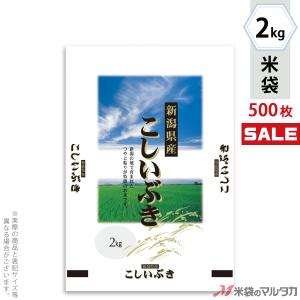 米袋 ラミ フレブレス 新潟産こしいぶき 大空 2kg用 1ケース(500枚入) MN-5700｜komebukuro