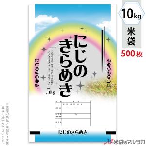 米袋 ポリポリ ネオブレス にじのきらめき レインボー 10kg用 1ケース(500枚入) MP-5563｜komebukuro