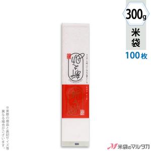 要許可 - 米袋 ラミ プチロング袋 新潟産 新之助-5 300g用 100枚セット N-07120（購入希望の場合はお問い合わせください）｜komebukuro