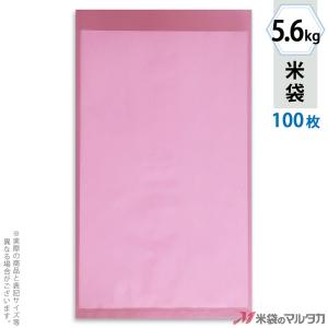 米袋 ポリ無地 (ピンク) 5.6kg用 100枚セット P-03300｜komebukuro