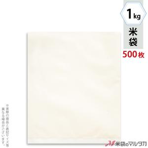 米袋 ポリ無地 (乳白) 1kg用 1ケース(500枚入) P-04001｜komebukuro