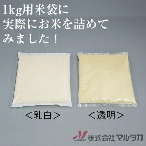 米袋 ポリ無地 (乳白) 2kg用 1ケース(...の詳細画像2