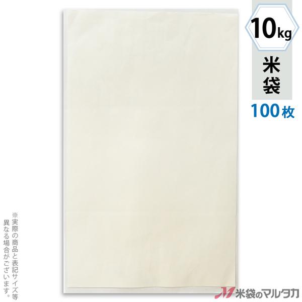 米袋 ポリ無地 (透明) 10kg用 100枚セット P-04003