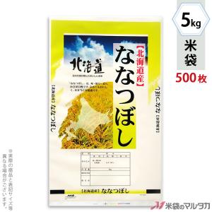 米袋 ポリ マイクロドット 北海道産ななつぼし そよかぜ 5kg用 1ケース(500枚入) PD-0002｜komebukuro
