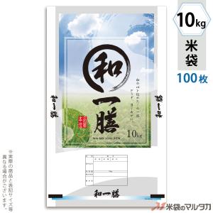 米袋 ポリ マイクロドット 和の一膳 10kg用 100枚セット PD-0052