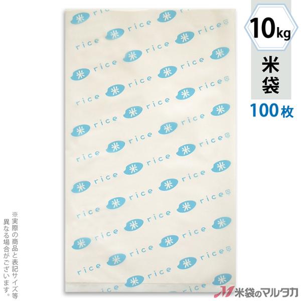 米袋 ポリ乳白 マイクロドット 業務用 米・ＲＩＣＥ水色 10kg用 100枚セット PD-1200