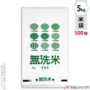 米袋 ポリ乳白 マイクロドット 業務用 無洗米 グリーン 5kg用 1ケース(500枚入) PD-1410