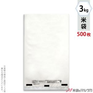 米袋 ポリ無地マイクロドット 3kg用 1ケース...の商品画像
